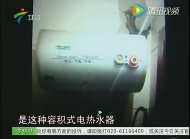 電熱水器漏電事故