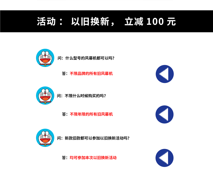 以舊換新，立關(guān)100元