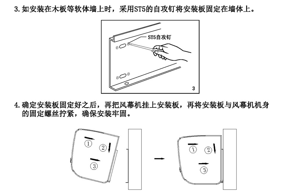 離心風(fēng)幕機(jī)S7安裝說明