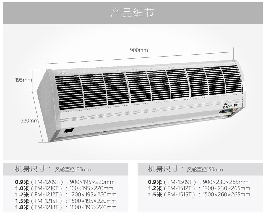 自然風(fēng)風(fēng)幕機