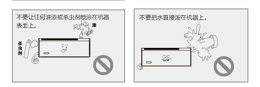 暖空調(diào)安全注意事項